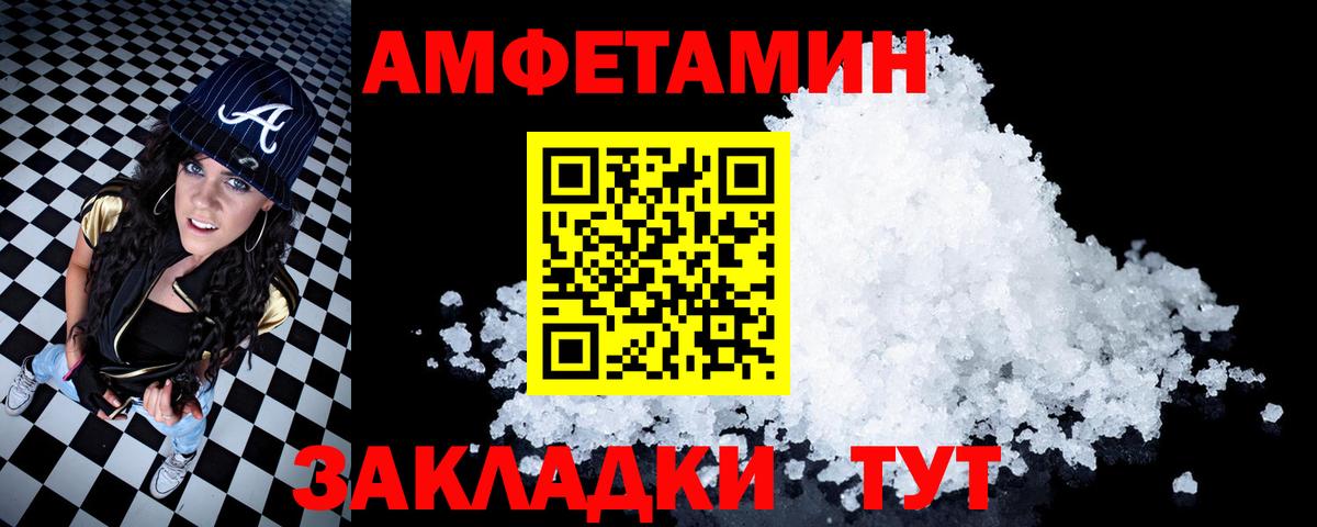 Amphetamine 98%  Вход с VPN  АМФ  Дальнегорск 