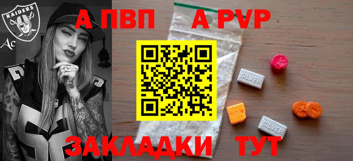 Alpha-PVP Crystall  цена наркотик  Дальнегорск  Alpha-PVP VHQ  Вход с VPN 