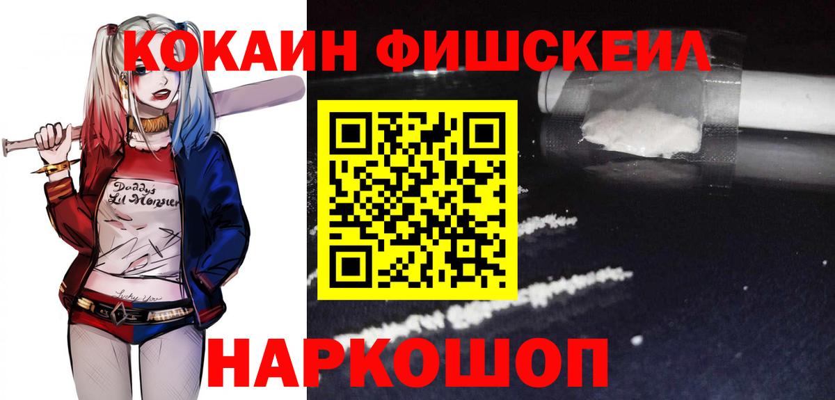 Cocaine 98%  Кокаин VHQ  Вход с VPN  Дальнегорск 