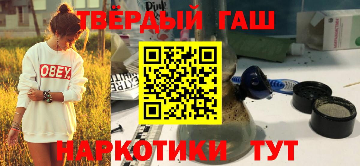 ГАШИШ индика сатива  ГАШИШ убойный  Дальнегорск  Вход с VPN 