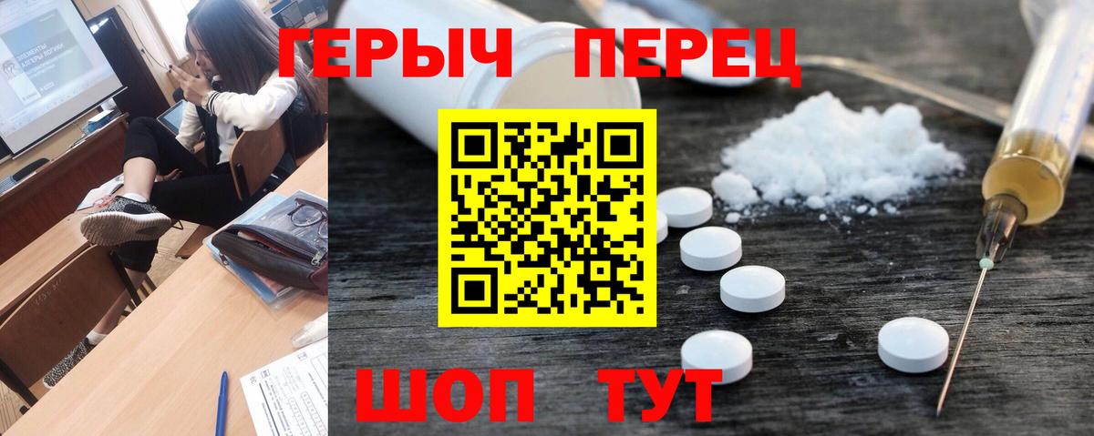 Дальнегорск  Героин гречка  Вход с VPN 