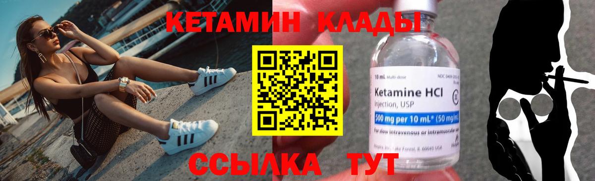 КЕТАМИН ketamine  Вход с VPN  Дальнегорск 