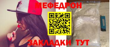мефедрон VHQ Кандалакша