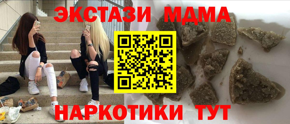 MDMA crystal Дальнегорск