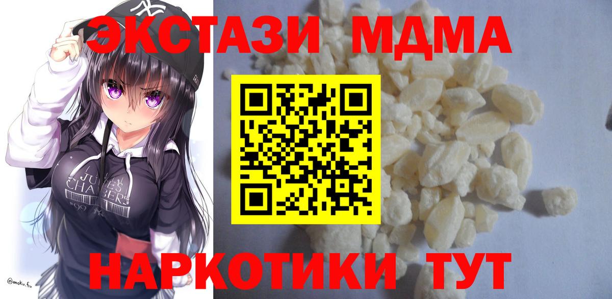 МДМА Molly  МДМА  Дальнегорск  Вход с VPN 