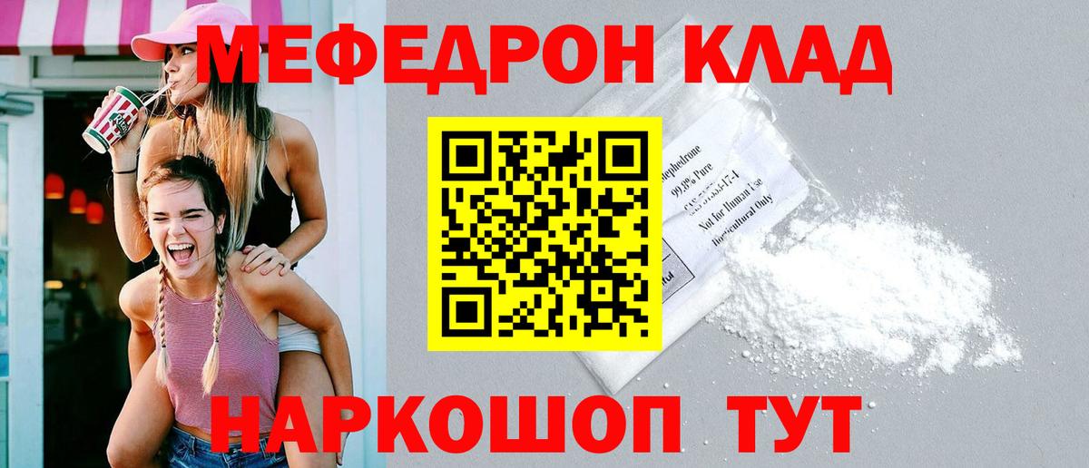 Дальнегорск  МЯУ-МЯУ 4 MMC  сколько стоит  Вход с VPN  Мефедрон 4 MMC  Мефедрон 