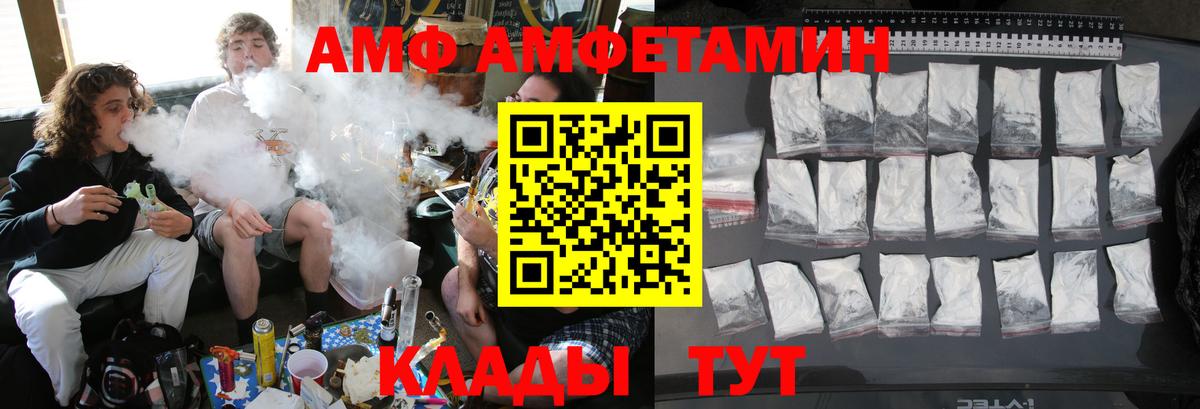 МЕТАМФЕТАМИН винт Дальнегорск