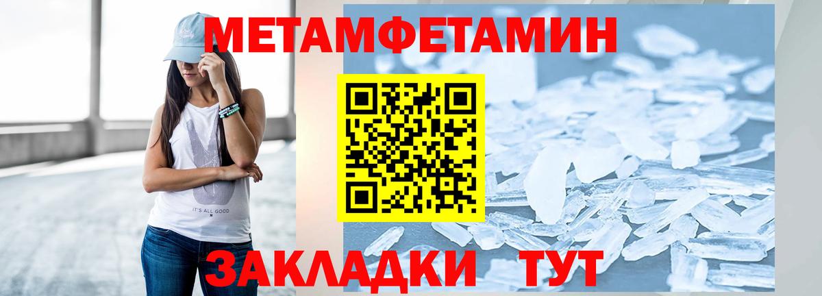 Дальнегорск  Метамфетамин Methamphetamine  Вход с VPN 