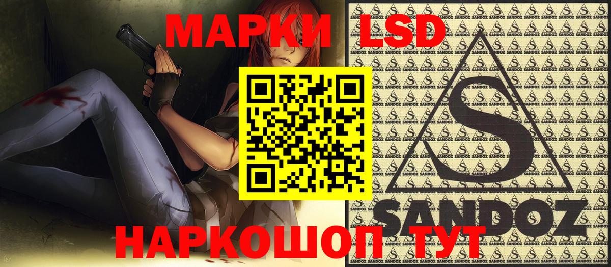 Наркотические марки 1,8мг Дальнегорск